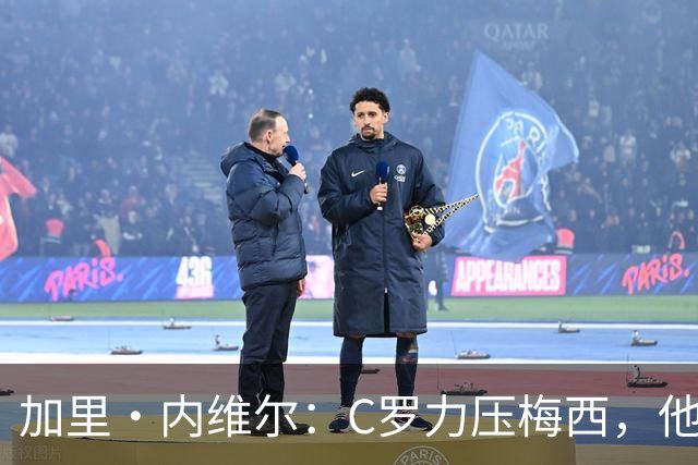 加里・内维尔：C罗力压梅西，他是我心中足球史上最全面的球员！