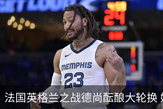 法国英格兰之战德尚酝酿大轮换 姆巴佩仍首发争金靴