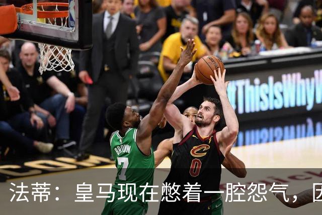 法蒂：皇马现在憋着一腔怨气，因为巴萨已经连续几年占据上风