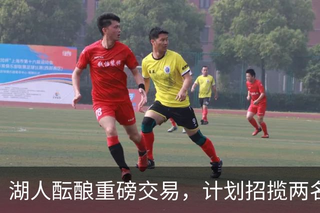 湖人酝酿重磅交易，计划招揽两名东契奇昔日独行侠队友