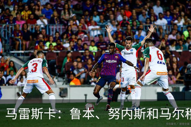马雷斯卡：鲁本、努内斯和马尔穆什明天归队，但不会出战国米